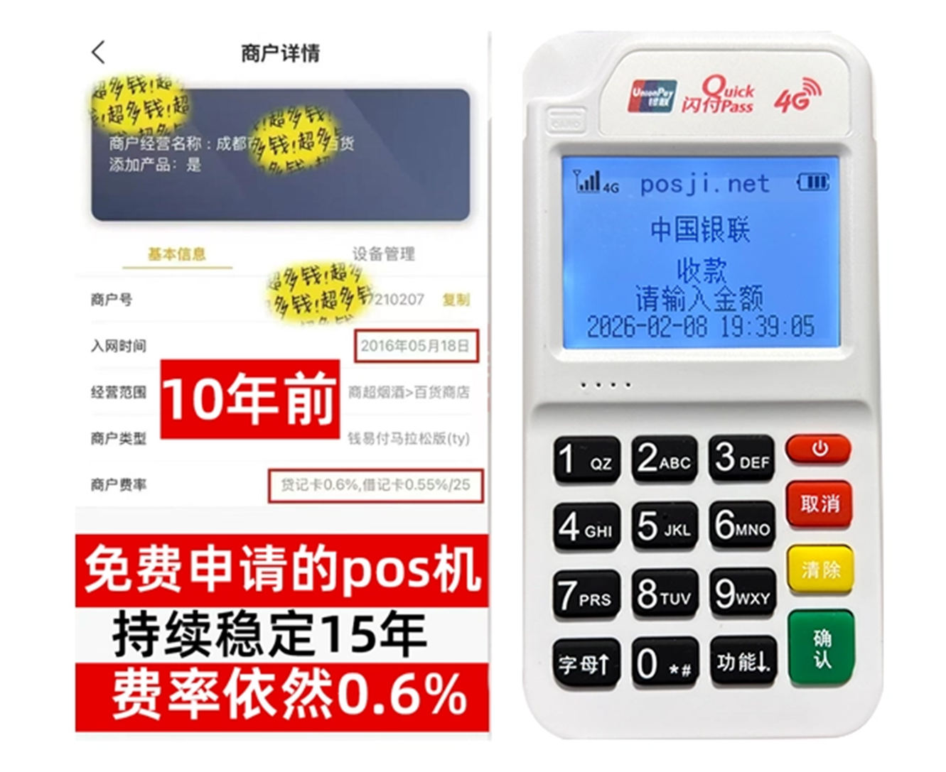 汾阳个人POS机秒到账，零成本免费领取，适合小白创业者首选